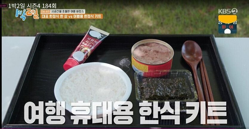 1박2일이 초심잃었구나 체감하는 한 장면