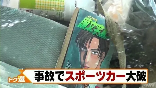 사고 후 일본만화 탓 하는 언론