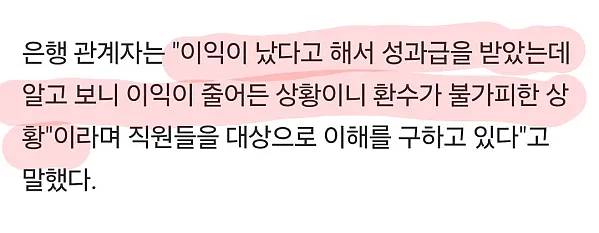 3천억 횡령사건이 터진 경남은행의 수습 방법