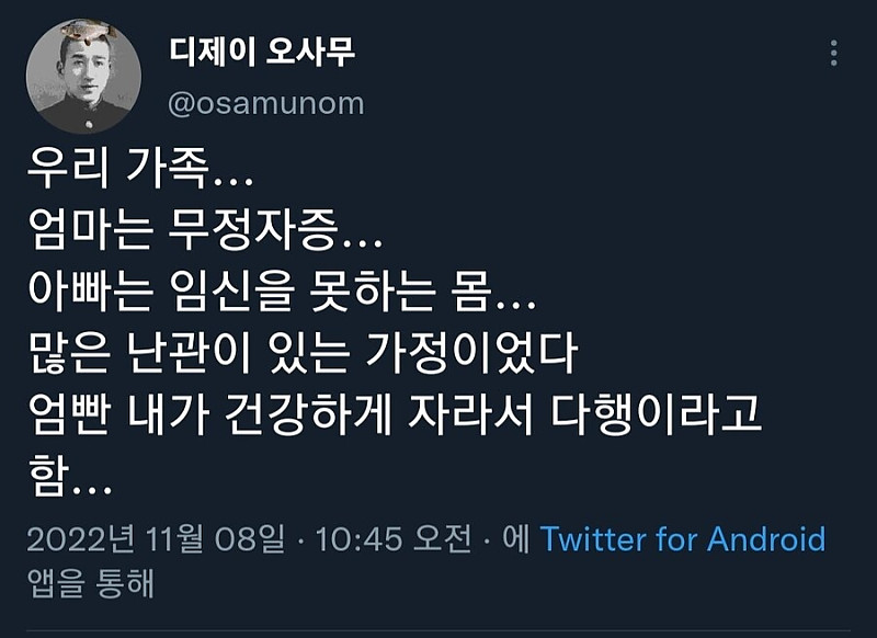 은근히 흔하다는 가정환경