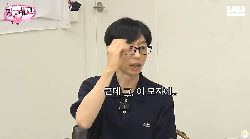 이광수가 몰랐던 모자의 의미 (유재석이 알려준 모자의 의미) ㅋㅋㅋㅋㅋ