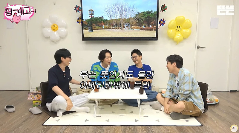 이광수가 몰랐던 모자의 의미 (유재석이 알려준 모자의 의미) ㅋㅋㅋㅋㅋ