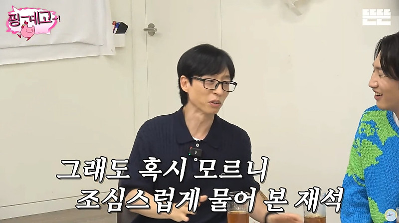 이광수가 몰랐던 모자의 의미 (유재석이 알려준 모자의 의미) ㅋㅋㅋㅋㅋ