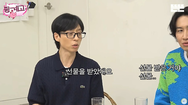 이광수가 몰랐던 모자의 의미 (유재석이 알려준 모자의 의미) ㅋㅋㅋㅋㅋ