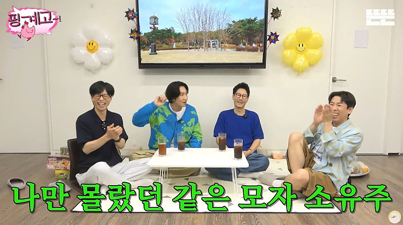 이광수가 몰랐던 모자의 의미 (유재석이 알려준 모자의 의미) ㅋㅋㅋㅋㅋ