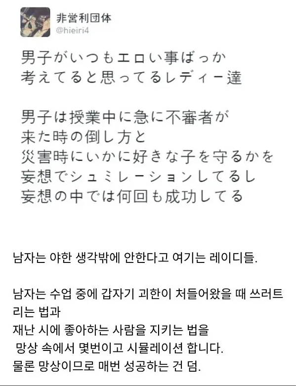 남자들이 야한 생각만 한다는 편견