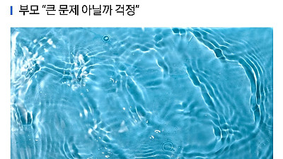 실내장서 수영하던 초등생 어린이 ‘특정 신체 10배 커져’