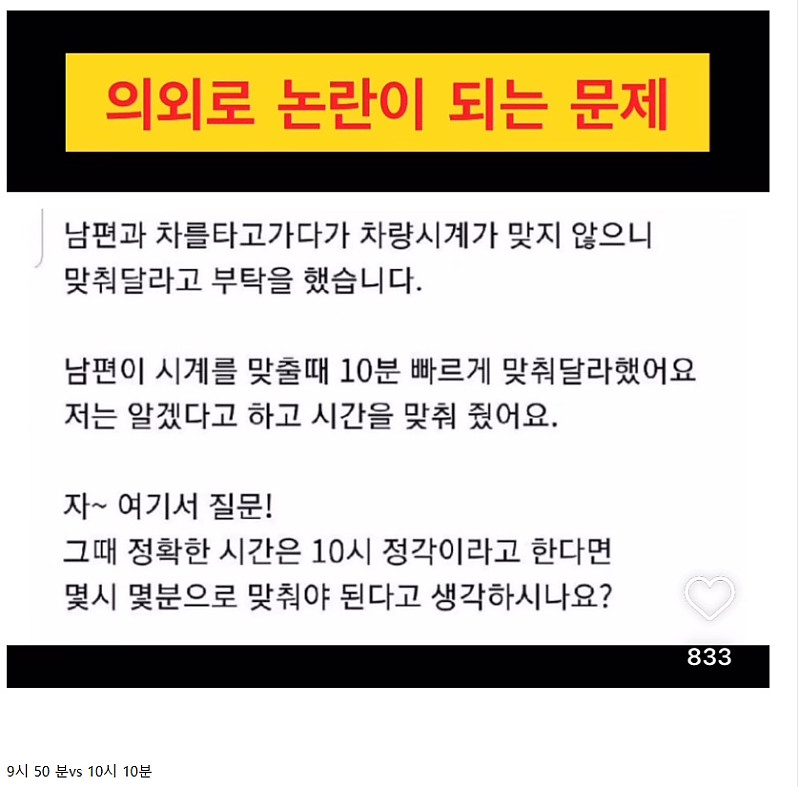 의외로 논란이 되는 문제
