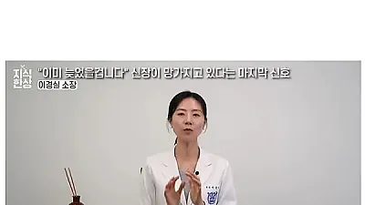 신장이 나빠질때 나오는 증상