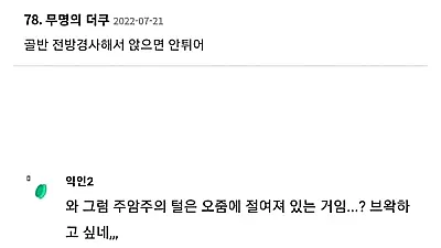 여성들이 왁싱 후에 알게되는 것.