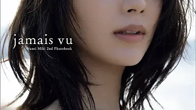 미키 난리 두 번째 화보집 『자메뷰』 Set.01