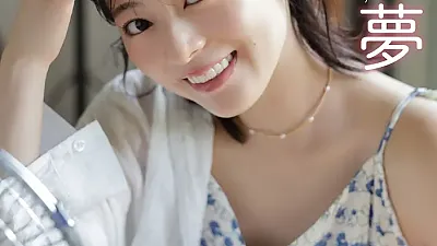 타케우치 유메, 영 점프 2025년 38호 (ヤングジャンプ 2025년 38호)