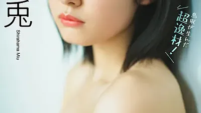 미우 시라하마 (白濱美兎), 영 챔피언 디지털 그래픽스 「토오리에서 탄생한 천재!」 Set.01