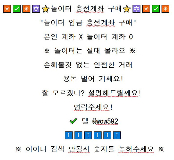 ✴️✅✴️✡️⭐️놀이터 충전계좌 구매⭐️✡️✴️✅✴️