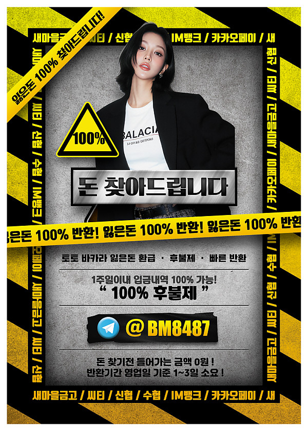 꽁돈 or 잃은돈 복구 /./././. 부업 ㄱ ㅏ능///////